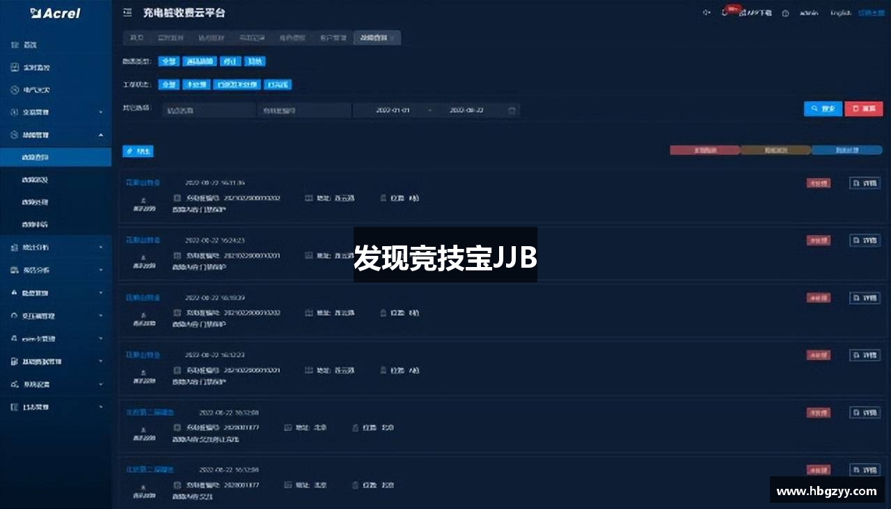 发现竞技宝JJB